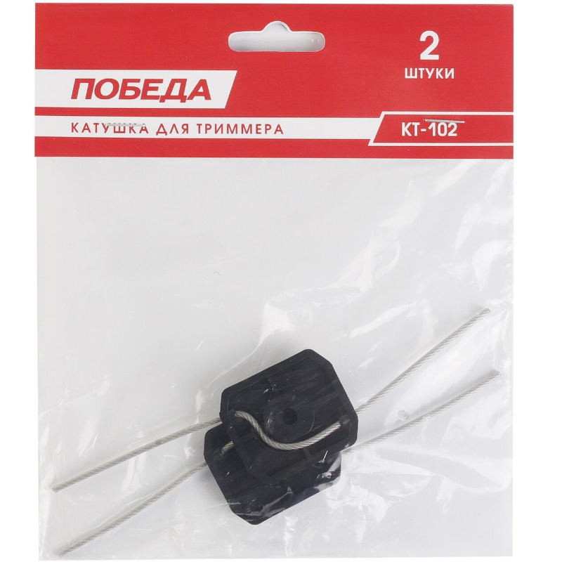 Катушка Победа КТ-102 807115102, для TA200/201/202/120, 2 шт.  в Туле