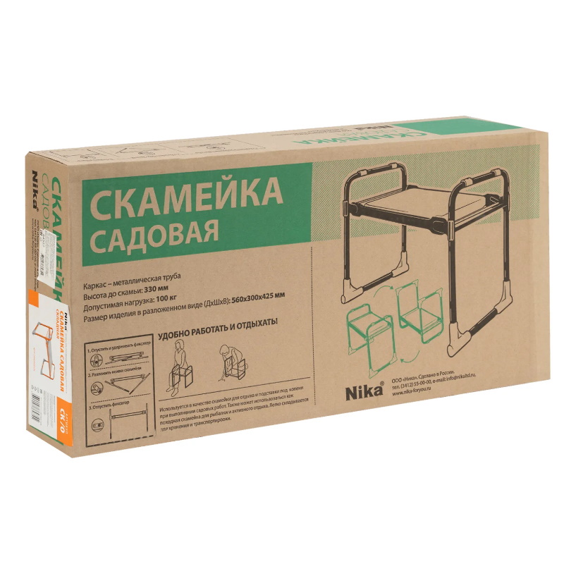 Скамейка садовая Nika, 64557, оранжевая в Рыбинске
