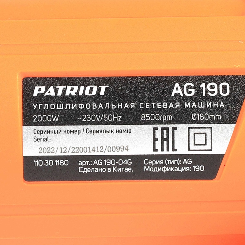 Угловая шлифмашина (болгарка) Patriot AG 190 110301180, 180 мм, 2000 Вт в Туле