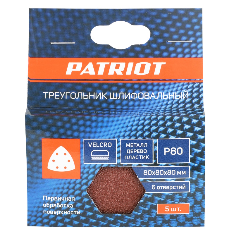 Треугольник шлифовальный Patriot 820010302, на липучке, 80х80х80мм, Р80, 6 отверстий, 5 шт. в Череповце