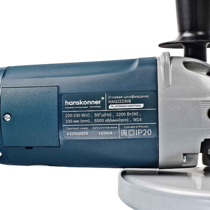 Угловая шлифмашина (болгарка) Hanskonner Platinum HAG22230B, 230 мм, 2200 Вт, плавный пуск в Рыбинске