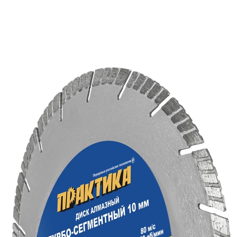 Диск алмазный Практика "Эксперт-Гранит" 032-331 (230x22.2 мм) в Рыбинске