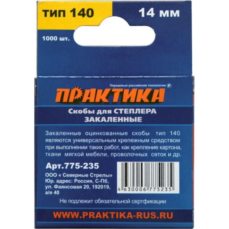 Скобы для степлера Практика 775-235, 1000 шт в Муроме