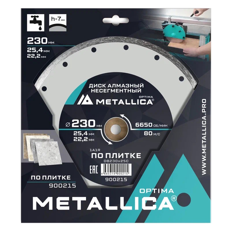 Диск алмазный несегментный Metallica Optima 900215 (230x25,4/22,2 мм, H=7 мм, по плитке) в Рыбинске