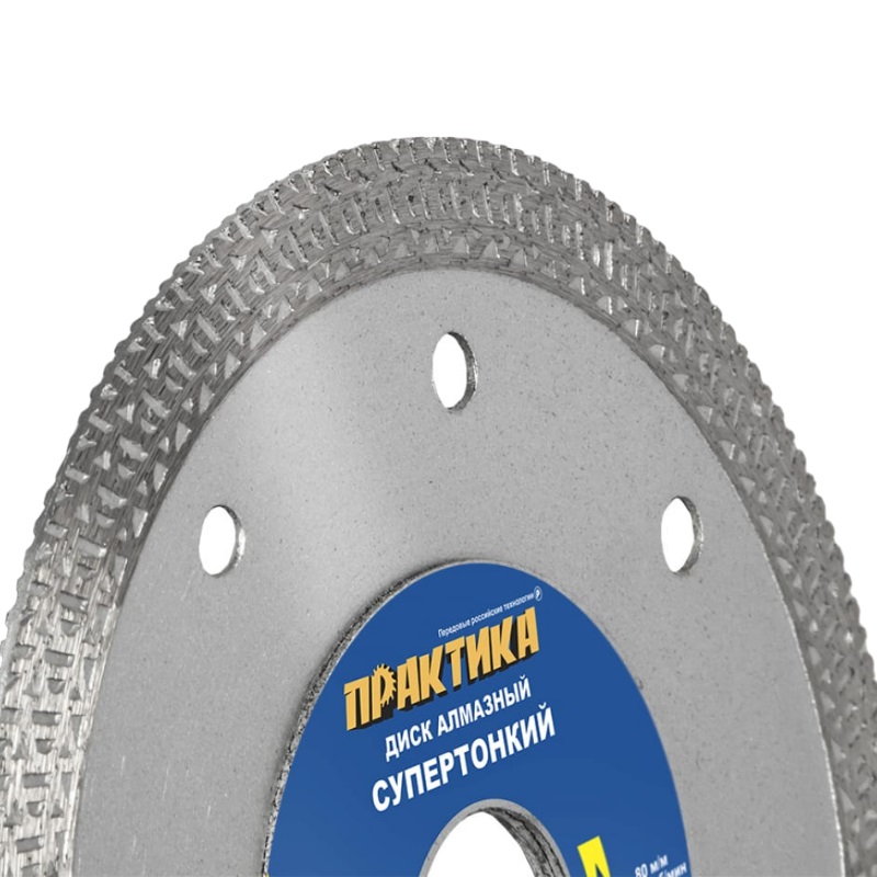 Турбированный алмазный диск Практика Супертонкий 640-018 (диаметр 125 мм, толщина 1.4 мм) в Переславле