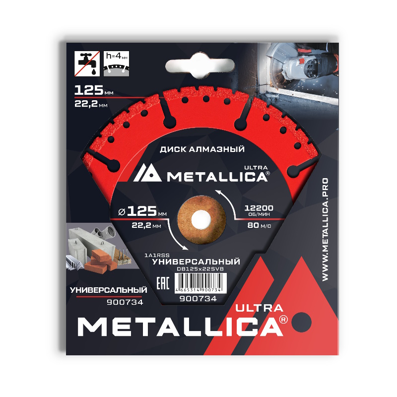 Диск алмазный сегментный Мetallica Ultra 900734 (125x22,2 мм, H=4 мм универсальный) в Иваново