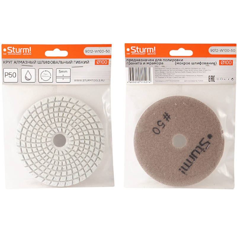 Круг шлифовальный гибкий Sturm 9012-W100-50 в Кинешме
