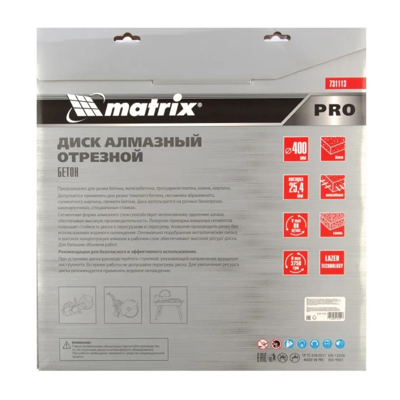 Диск алмазный Matrix 731113, ф400 х 25,4 мм, "Железобетон ", сухой/мокрый рез, PRO в Иваново