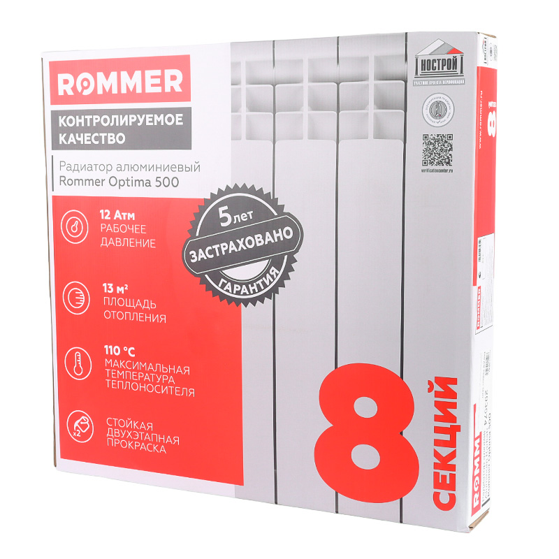 Алюминиевый радиатор Rommer Optima 500, 8 секций, боковое подключение трубы в Вологде
