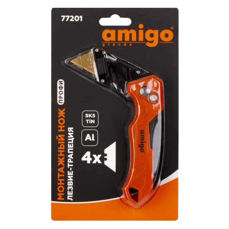 Складной строительный нож AMIGO 77201, 18 мм