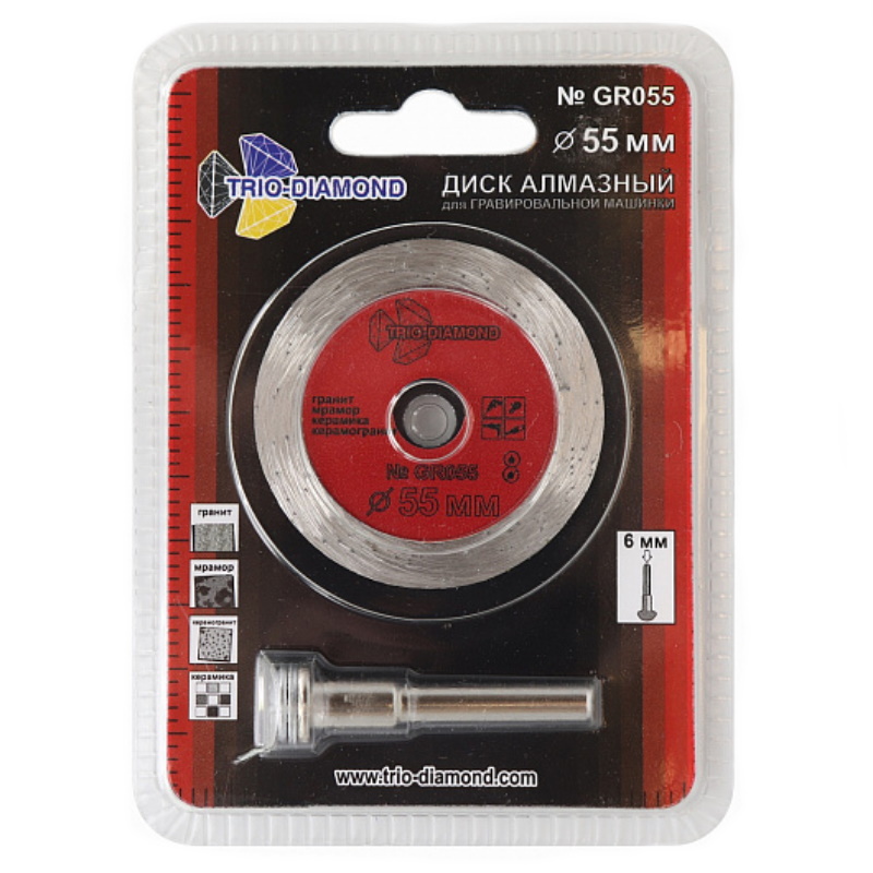 Диск алмазный Trio-Diamond GR055, сплошной, 55*11,1 мм, для гравировальной машинки в Иваново