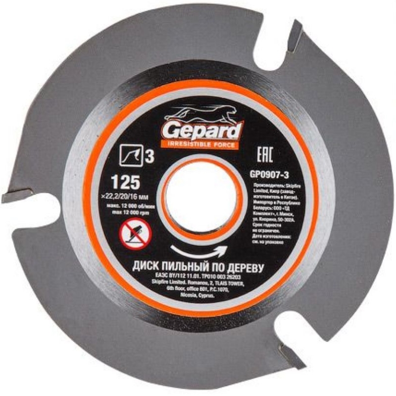 Диск пильный Gepard GP0907-3 125х2222016 мм 3 зуб по дереву 468₽
