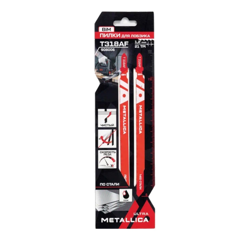 Пилки для лобзика Metallica Ultra 908006, T318AF, 132/110мм шаг 1,2мм, BiM прямой рез, по стали 2-5мм 2шт. в Туле
