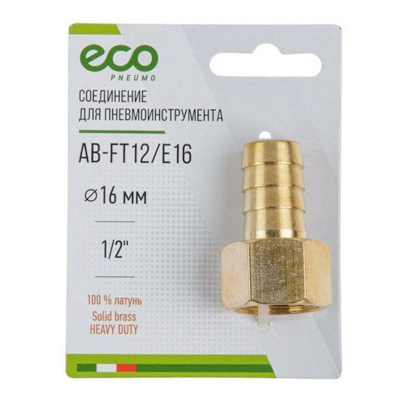 Соединение Eco AB-FT12/E16, внутренняя резьба 1/2" х елочка 16 мм (латунь) в Череповце