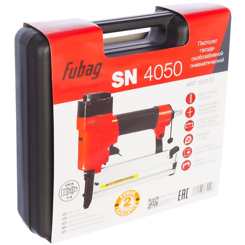 Пневматический степлер FUBAG SN4050 100153 рабочее давление 4-75 бар вес 145 кг