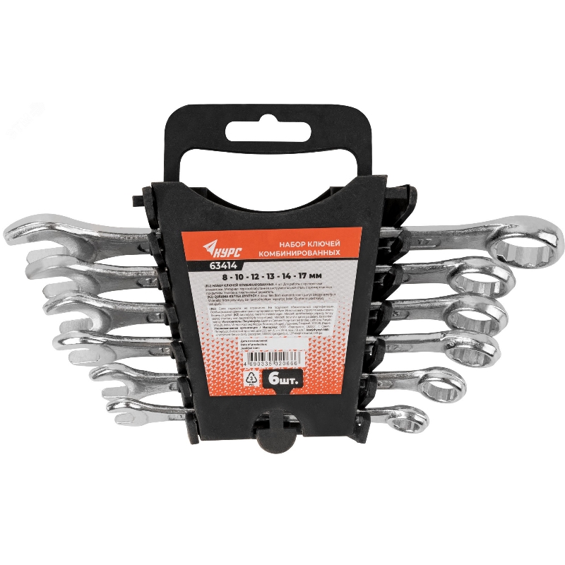 Ключи комбинированные в пластиковом держателе Курс 63414 набор 6 шт 8-17 мм 717₽