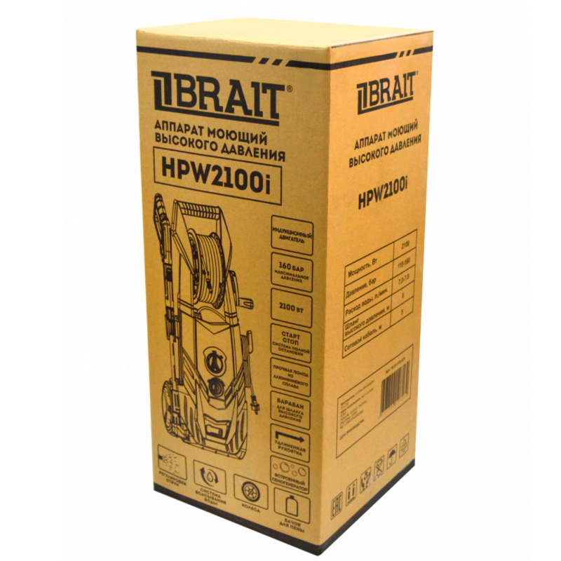Мойка высокого давления Brait HPW 2100i 16.01.018.029, 160 бар, 2100 Вт, возможность всасывания воды, 7-7,8 л/мин, длина шланга 8 м в Переславле