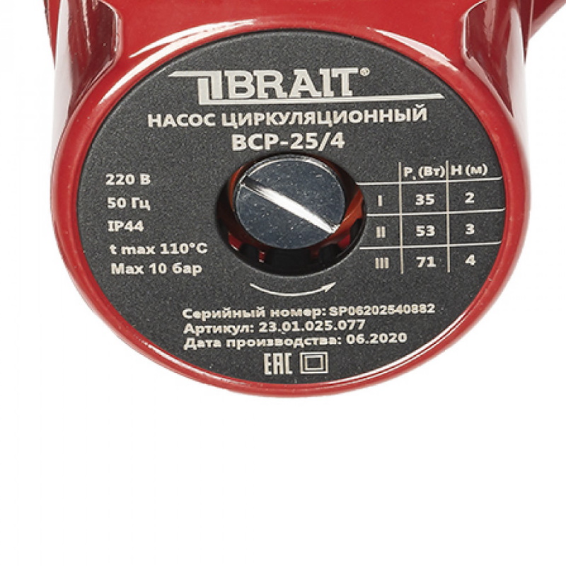 Насос циркуляционный Brait CN-25/4 23.01.168.077 35/53/71Вт, максимальная подача 20/30/40 л/мин в Александрове