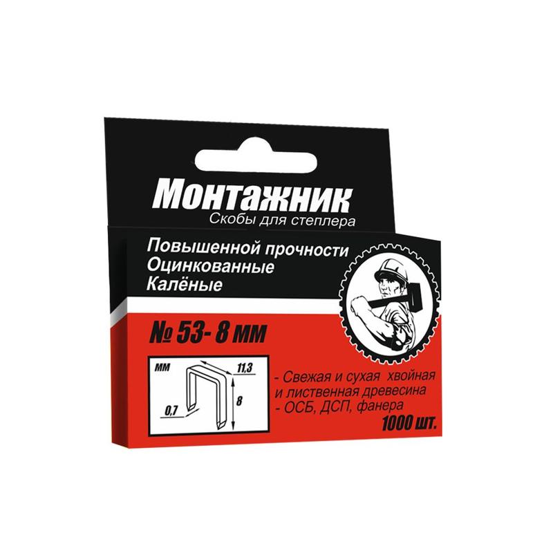 Скобы для степлера Монтажник 600208 (8x0,7 мм, тип 53, 1000 шт.) в Иваново