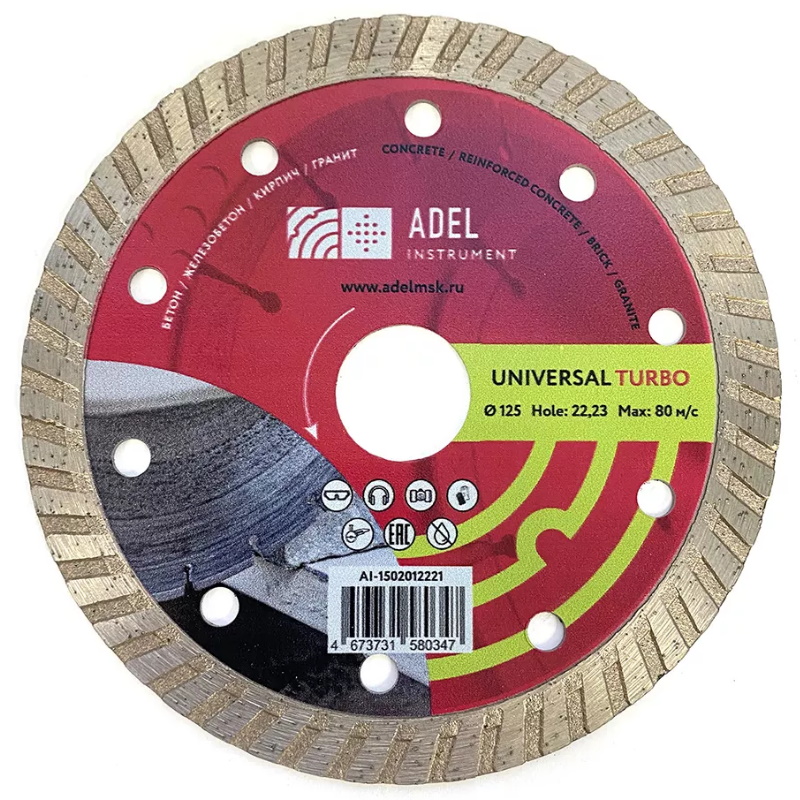 Диск алмазный Adel Instrument Universal Turbo 00-00018691, Ø125*10*22,2 в Нижнем Новгороде