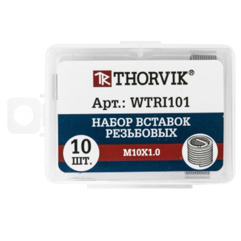 Набор вставок резьбовых Thorvik WTRI101 053189, M10x1.0, 10 предметов в Твери