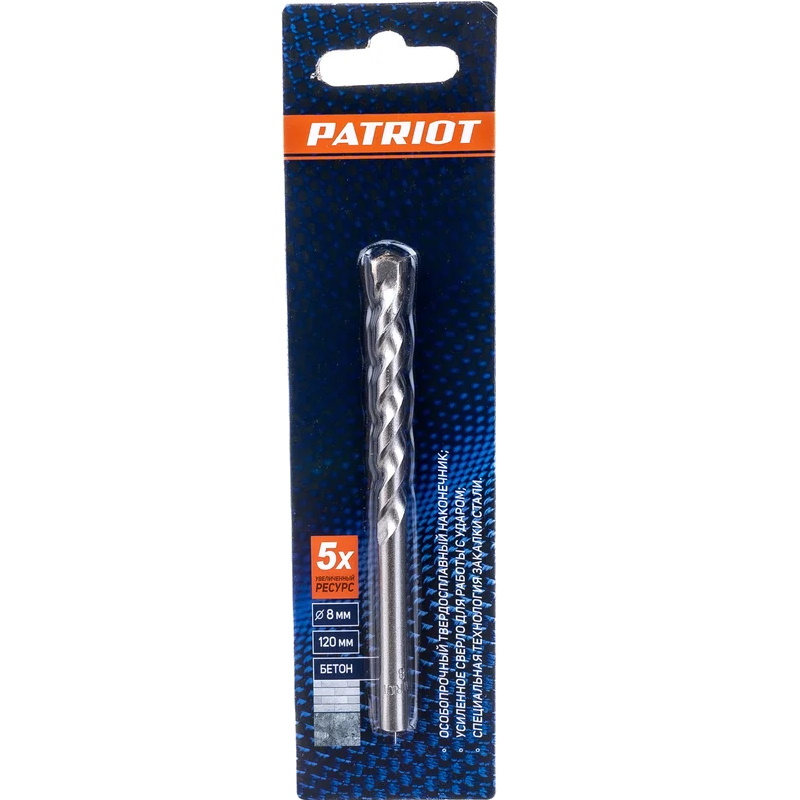 Сверло по бетону Patriot 815010054 8120 мм 1 штука в блистере 71₽