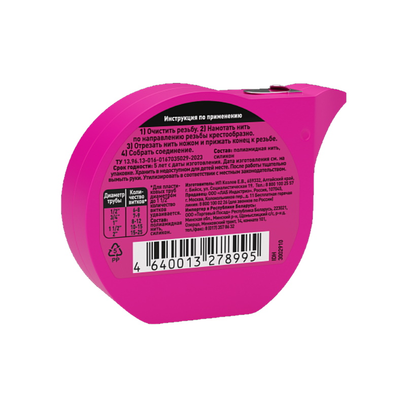 Нить для герметизации резьбы Henkel Tangit Uni-Lock (50 м) в Костроме