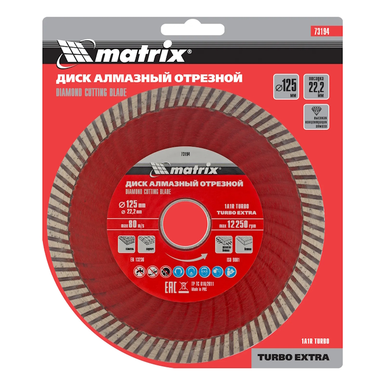 Диск алмазный отрезной Matrix Turbo Extra 73194, 125 х 22,2 мм, сухая резка в Костроме