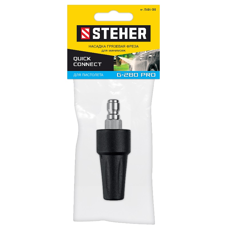 Насадка грязевая фреза Steher 75404-280 для пистолета G-280 PRO в Кинешме