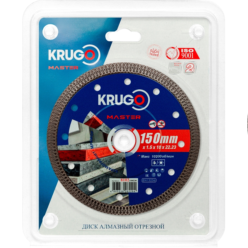 Диск алмазный ультратонкий Krugo MASTER 81021500230, Х-тип, 150х1,5х22,2х10 mm в Иваново
