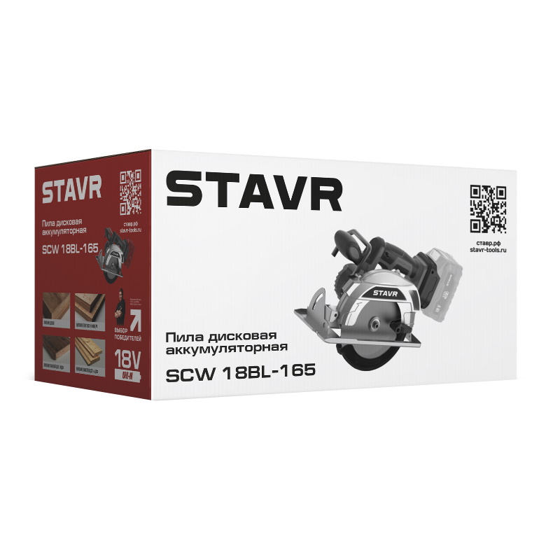 Пила дисковая аккумуляторная Stavr SCW 18BL-165 18V UNI-M 9021000076, 165мм, BL, диск 165х20мм, без АКБ и ЗУ, диск, упор в Муроме