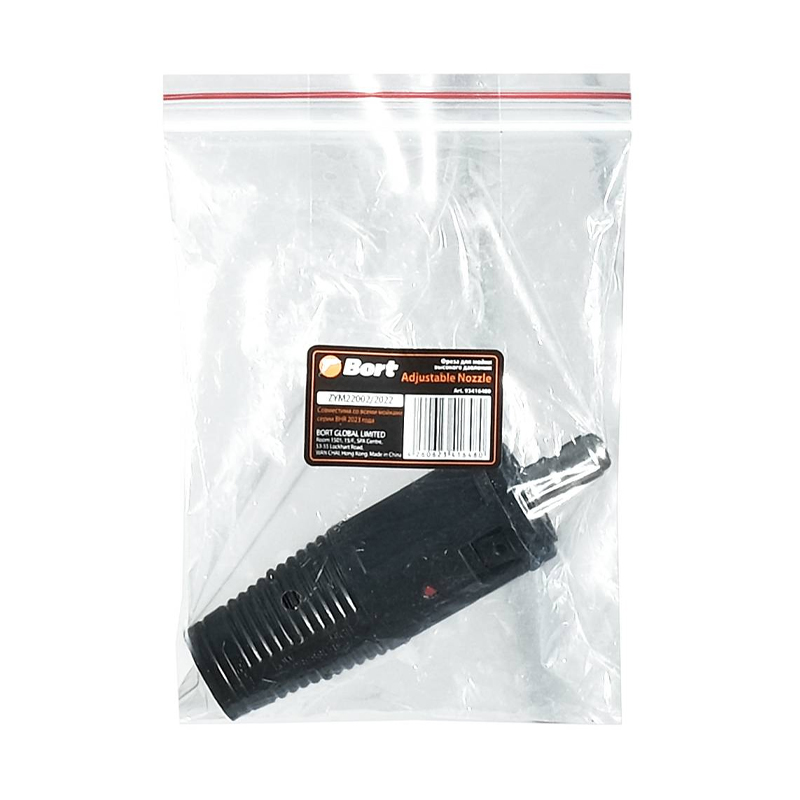 Фреза для мойки высокого давления Bort Adjustable Nozzle (Quick Fix) 93416480 в Ярославле