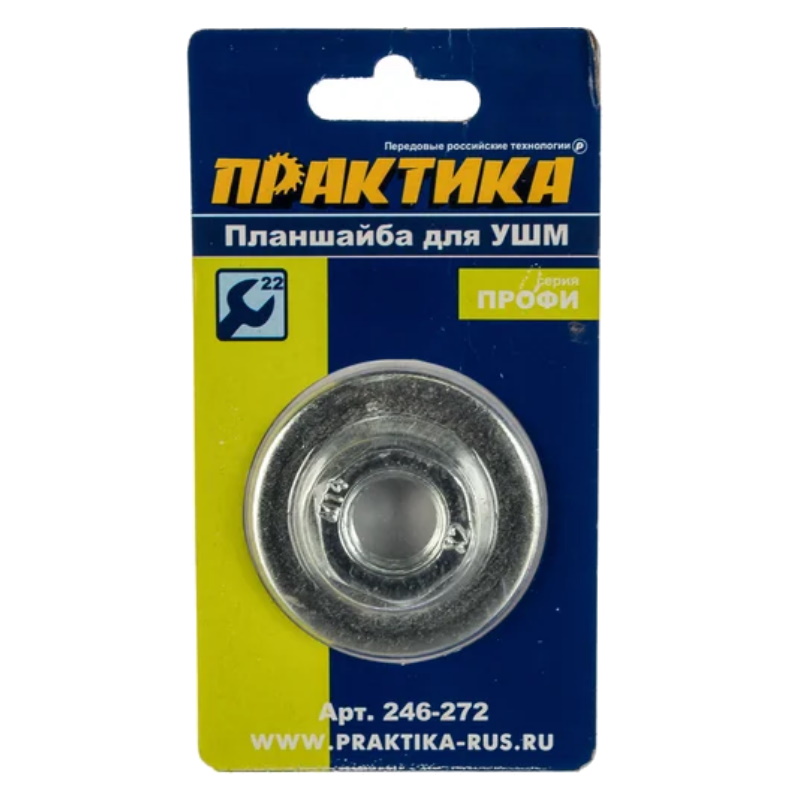 Планшайба для УШМ Практика 246-272, М14, 22,2 мм в Рыбинске