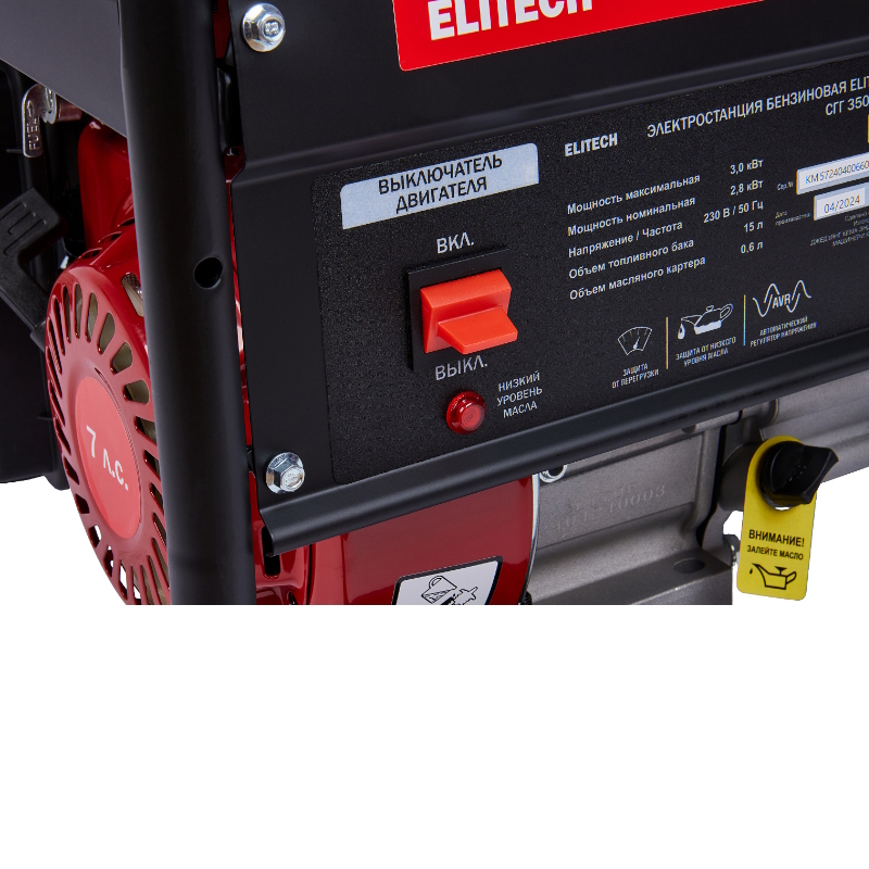 Бензиновый генератор Elitech СГГ 3500РМ, 206076