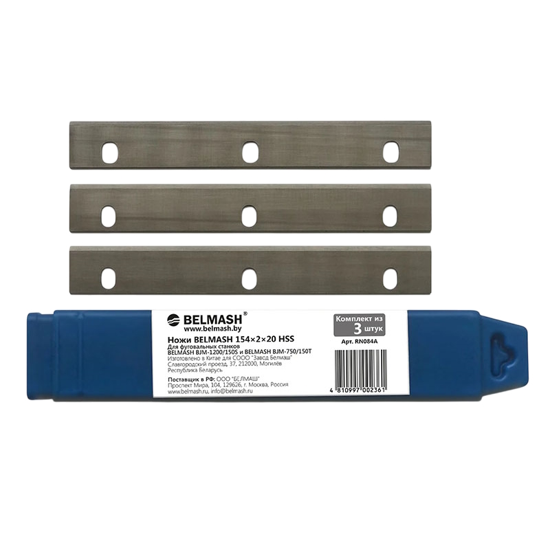 Ножи Belmash RN084A (154х2х20, HSS, 3 шт)