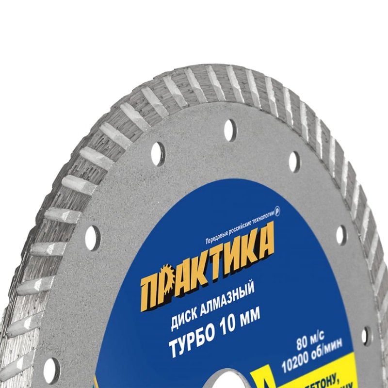 Диск алмазный турбированный Практика "Мастер" 030-733 (диаметр 150 мм, материалы: бетон, кирпич, камень) в Угличе