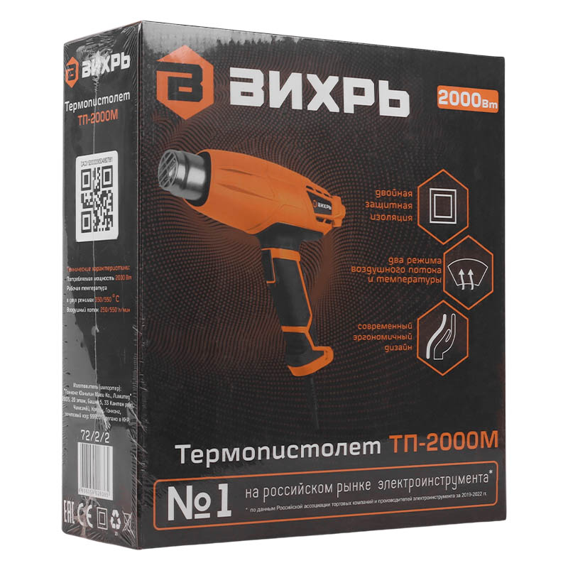 Строительный фен Вихрь ТП-2000М (2 квт, макс температура 550°С, расход воздуха 250-550 л/мин) в Костроме