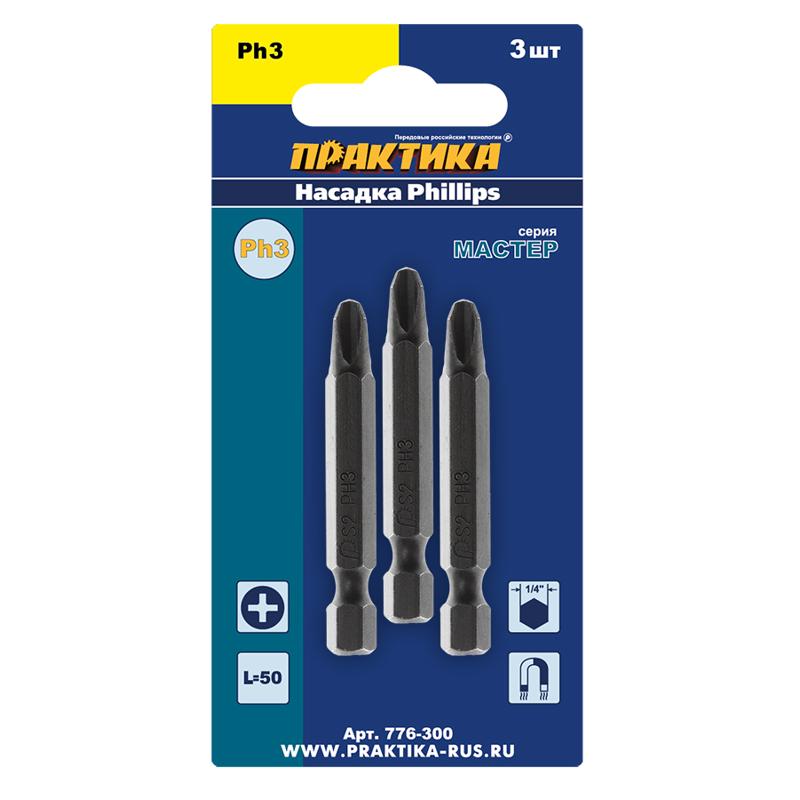 Бита PH-3 Практика Мастер 776-300, 50 мм, 3 штуки