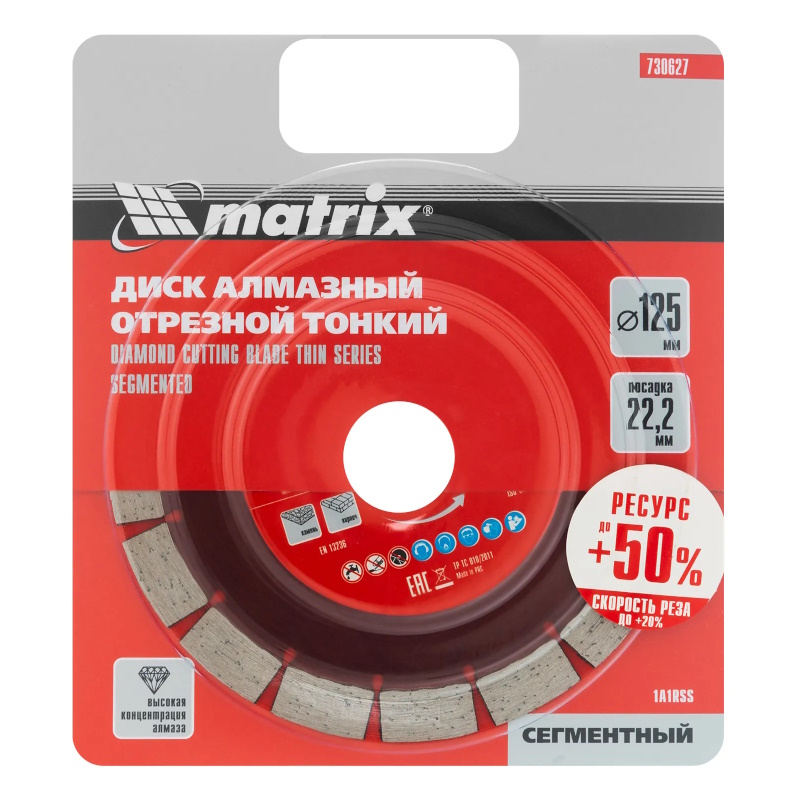 Диск алмазный отрезной сегментный Matrix 730627, ф125х22,2мм, тонкий, сухое резание в Иваново