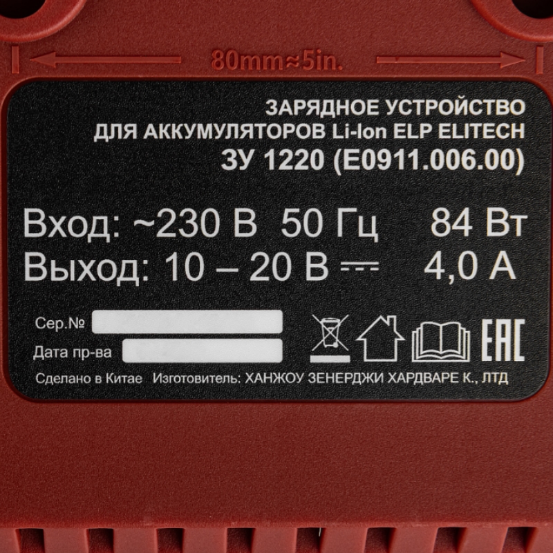 Зарядное устройство Elitech ЗУ 1220 (E0911.006.00) 205785, д/ELP 10-20В, 4А в Иваново