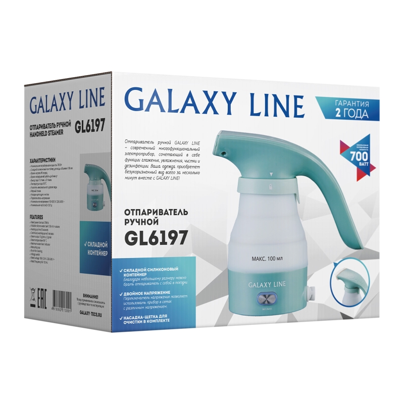 Отпариватель ручной Galaxy Line GL 6197 4610092013091 (700 Вт) в Рыбинске