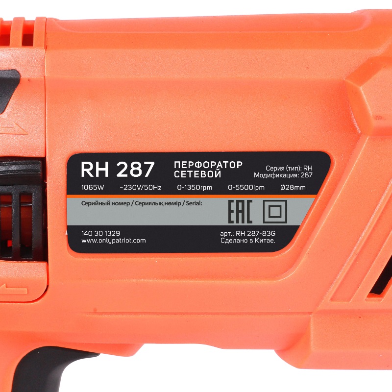 Перфоратор Patriot RH 287 140301329 в кейсе, с защитной муфтой