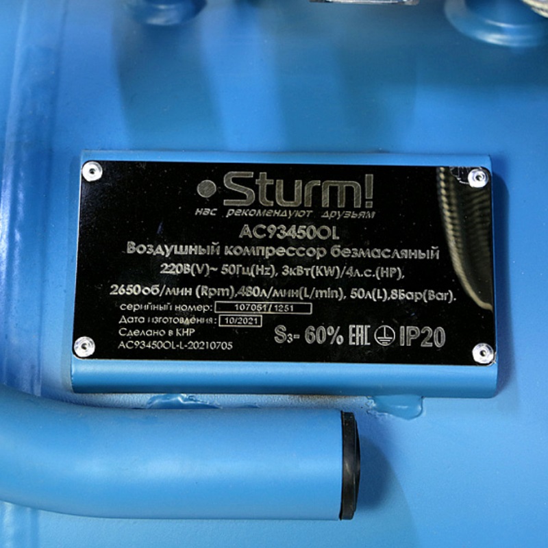 Компрессор безмасляный бесшумный Sturm AC93450OL в Переславле