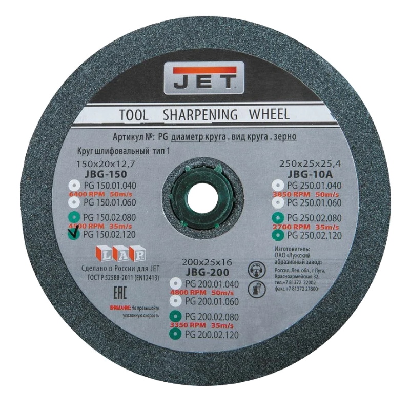 Круг для точила JET JBG-150 PG15002120 150х20х127 мм 120 G зеленый 1659₽