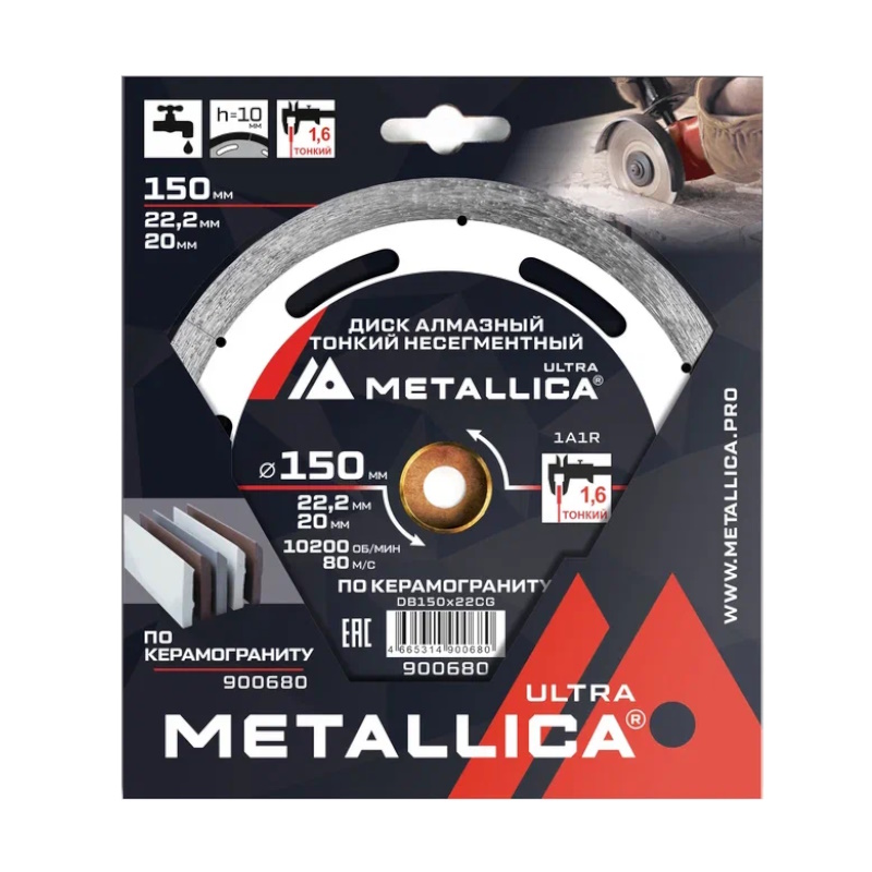 Диск алмазный тонкий несегментный Metallica Ultra 900680 (150x22,2/20 мм, H=10 мм, по керамограниту) во Владимире