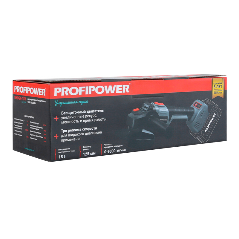 Угловая шлифмашина (болгарка) аккумуляторная ProfiPower MKDGA-18V E0160, 125 мм, 18 В, без АКБ и ЗУ, регулировка оборотов в Переславле