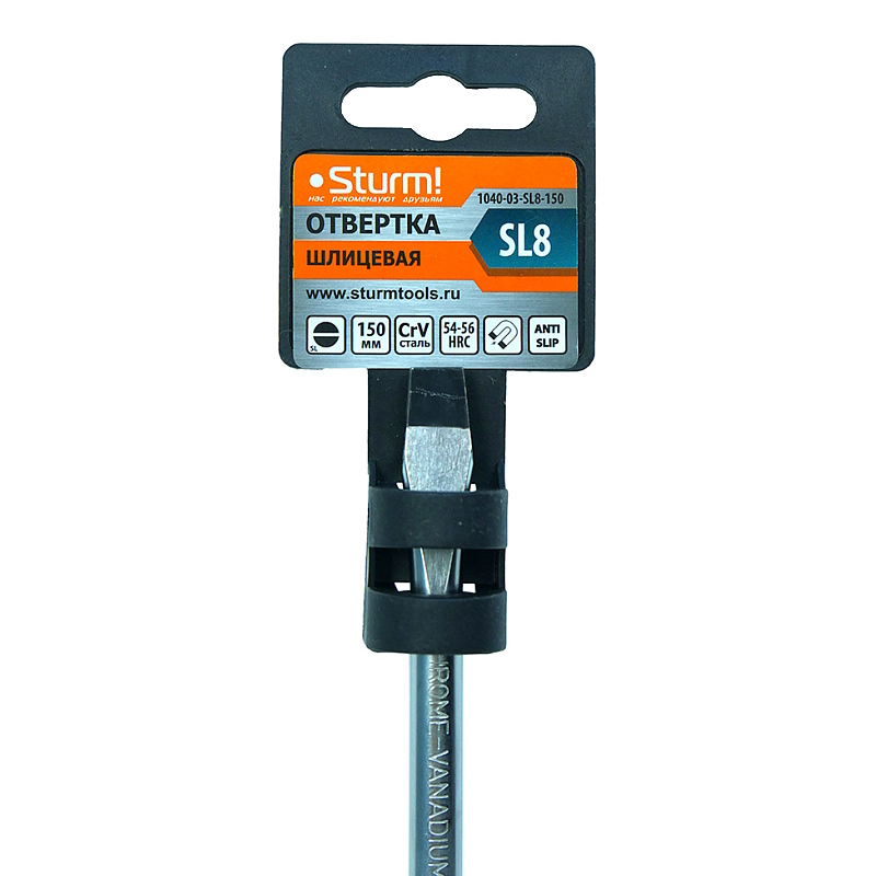 Отвертка Sturm 1040-03-SL8-150, плоский шлиц, SL8х150мм, CrV, магнитный наконечник в Череповце