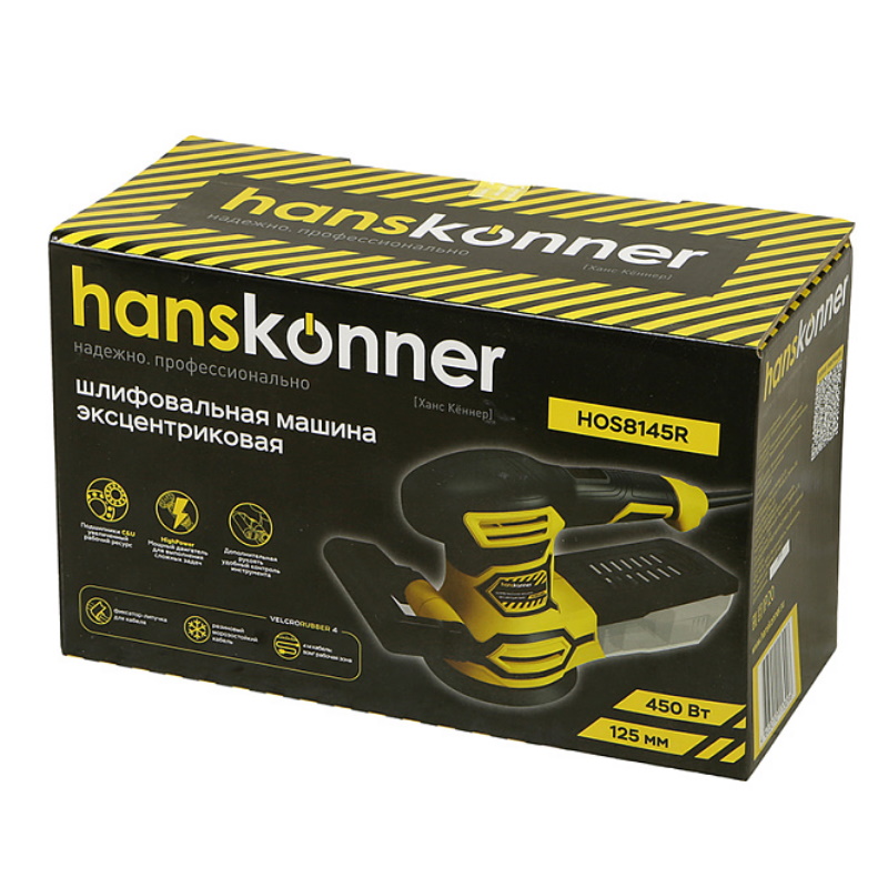 Эксцентриковая шлифмашина Hanskonner HOS8145R, 450 Вт, 6000-12500 об/мин в Кинешме
