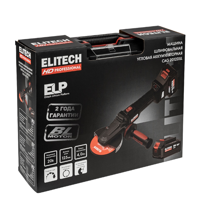 УШМ аккумуляторная Elitech CAG 2012DSL (E2213.075.02) 210319, б/щет, удлиненная ,ф 125 мм,20В, 2х4Ач в Иваново