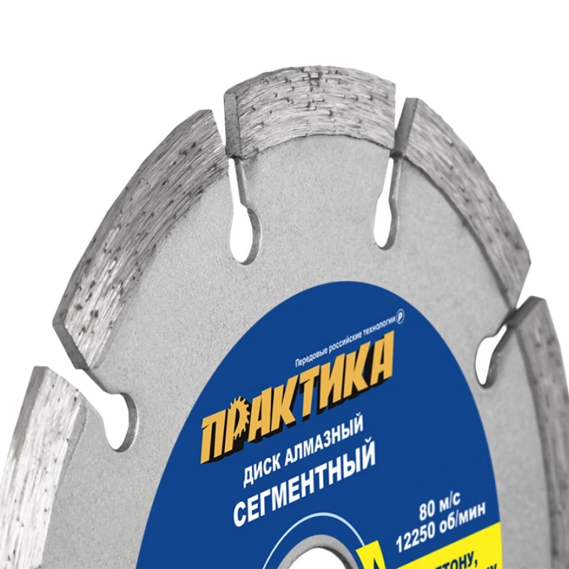 Диск алмазный сегментный Практика "Сделай Сам" 036-308 (125х22 мм, сухой тип реза) в Угличе